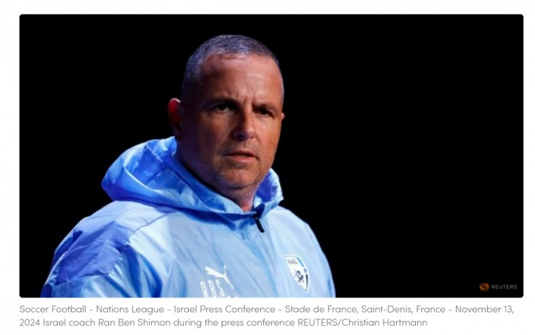 以色列主帥:比賽組織得很好,感謝法國當(dāng)局為我們提供的保護(hù)